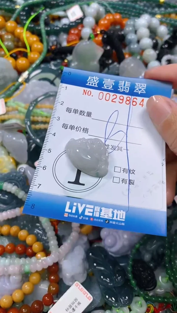 颈饰未镶嵌翡翠闪购0029864