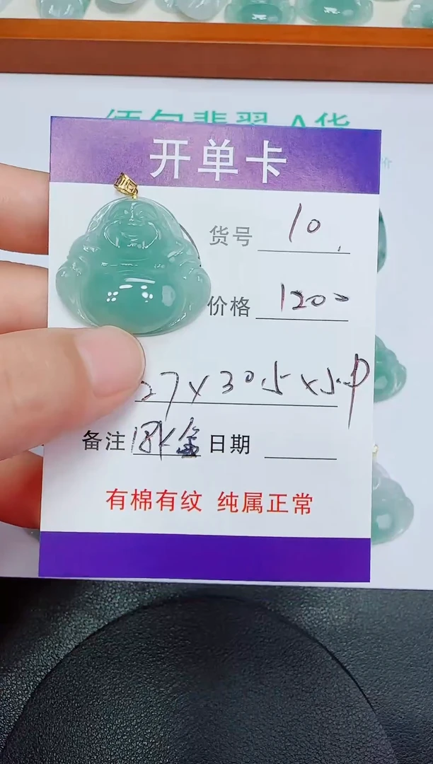 翡翠18K金镶嵌吊坠(赠链)10