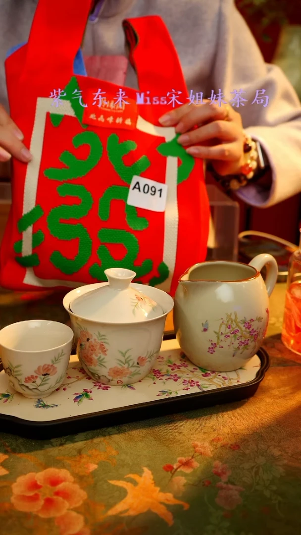 【闪购商品】闪购商品 A091宋姐又乱送茶具了！