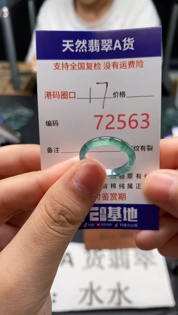 未镶嵌戒指翡翠天然A货翡翠2563