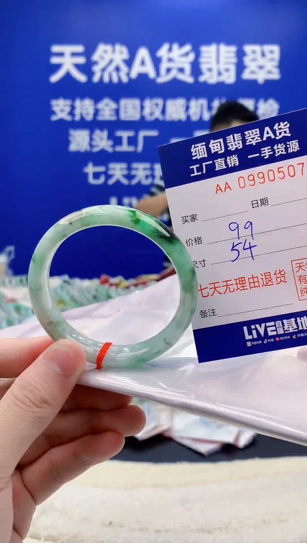 未镶嵌手镯翡翠07天然翡翠A货