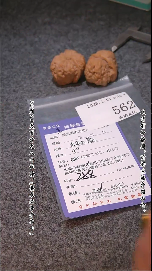 【闪购商品】文玩核桃吊坠562蛤蟆头