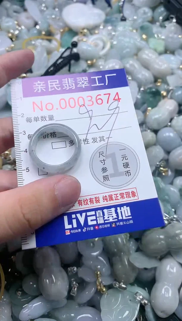 翡翠未镶嵌吊坠(不含链)3674
