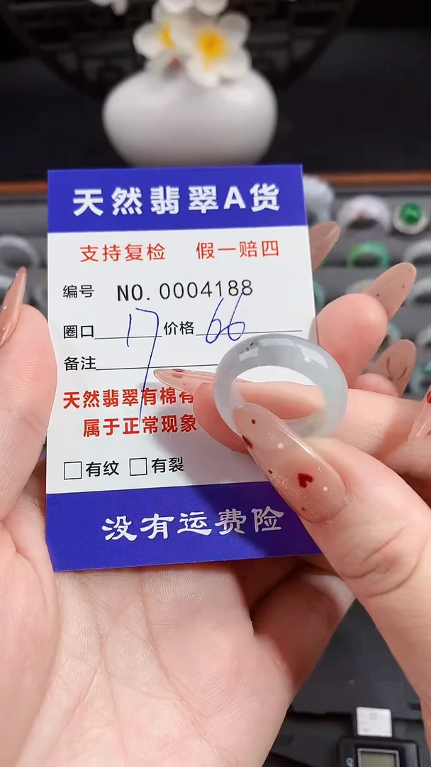 【闪购商品】翡翠戒指未镶嵌17圈口