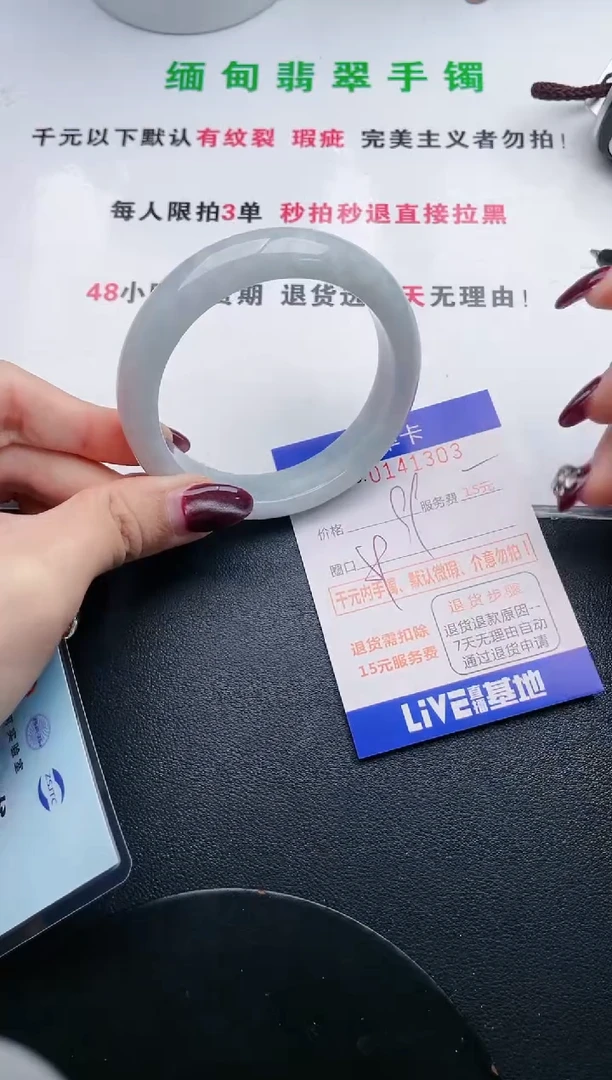 翡翠手镯未镶嵌03天然翡翠A货