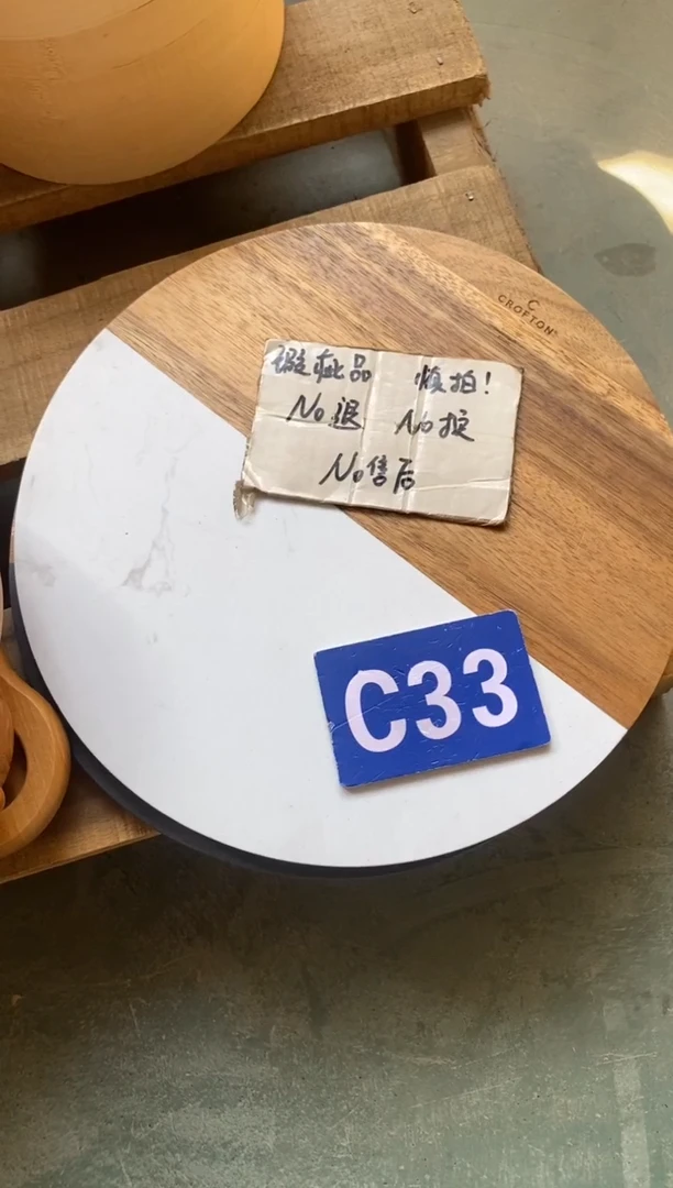 木闪购2025/9/17 C33 瑕疵品