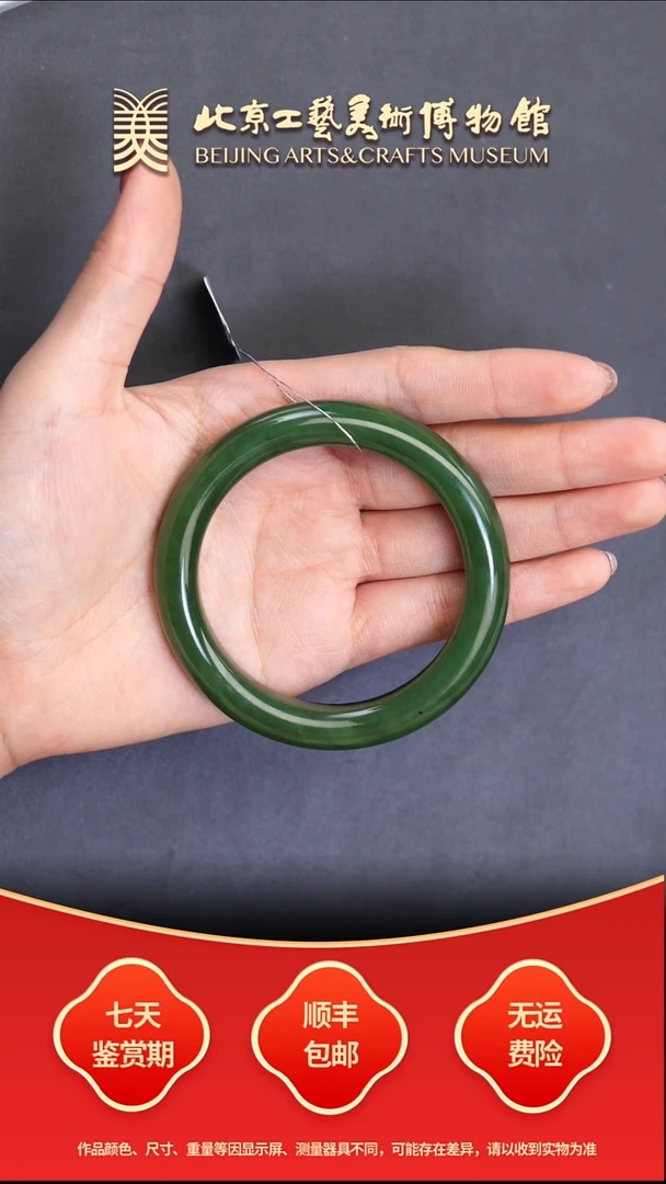 未镶嵌手镯和田玉B1214GMD256手镯