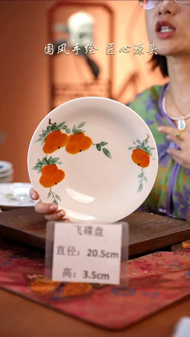 陶瓷景德镇高温釉中彩飞碟直径20.5高3.5