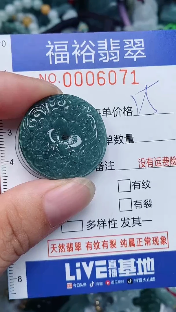 颈饰未镶嵌翡翠...0006071