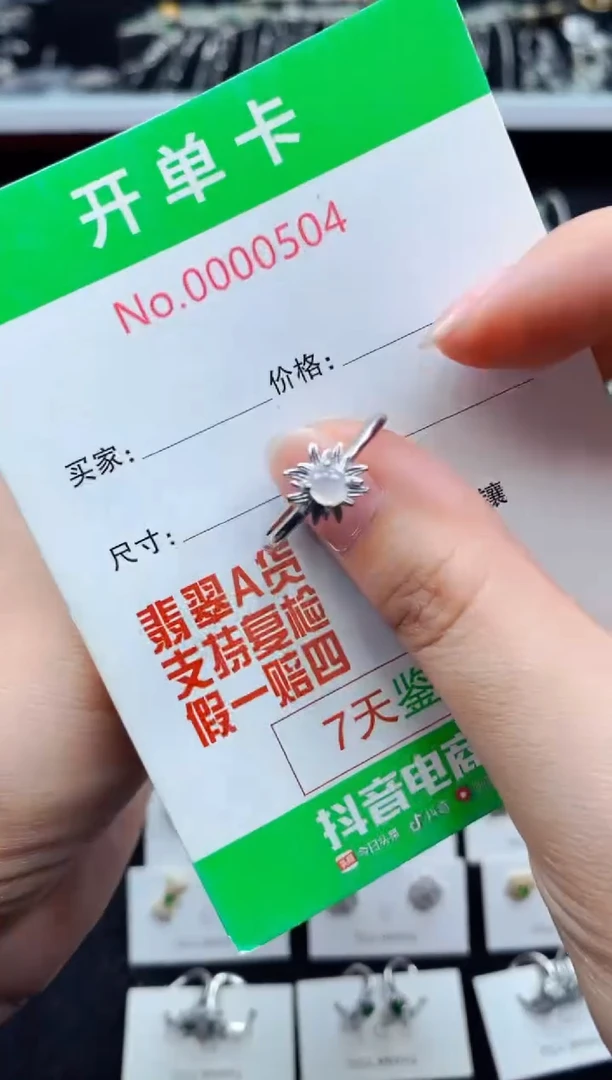翡翠戒指银S925镶嵌0504