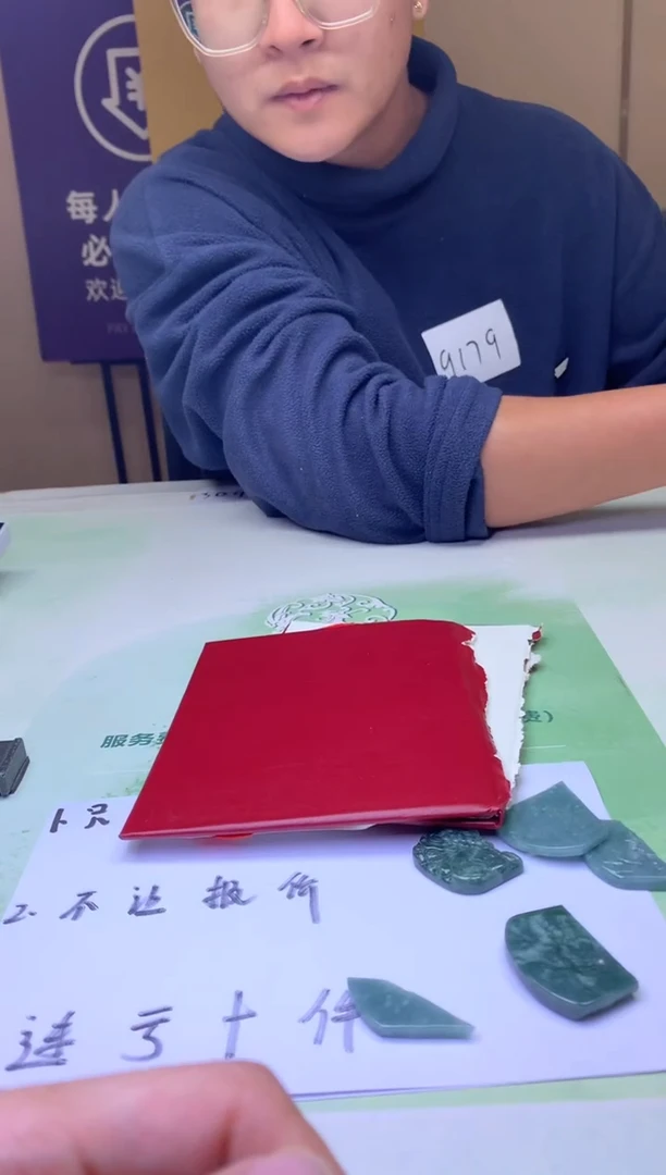 未镶嵌定制翡翠悠****～毛货-不退不换