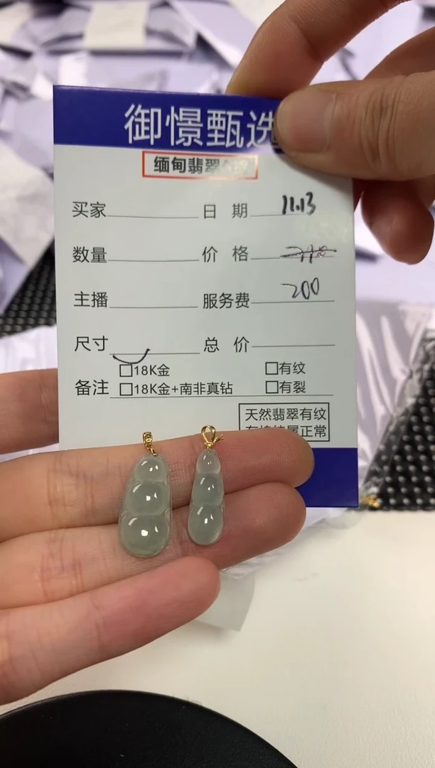 颈饰18K金镶嵌翡翠多样性发货其一19