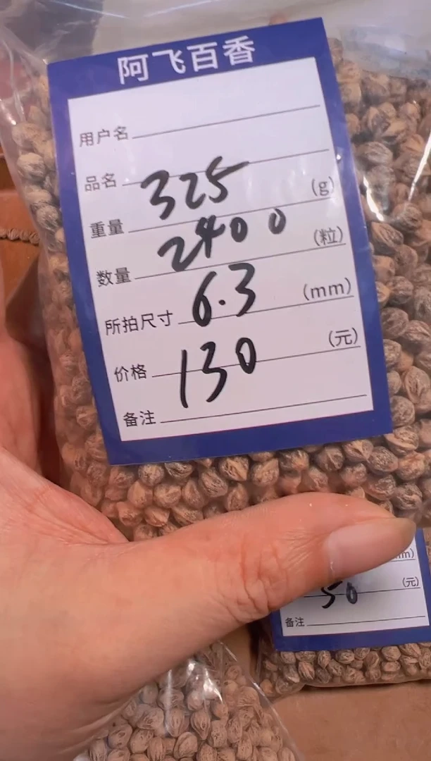 柏香籽/百香籽吊坠?**?130