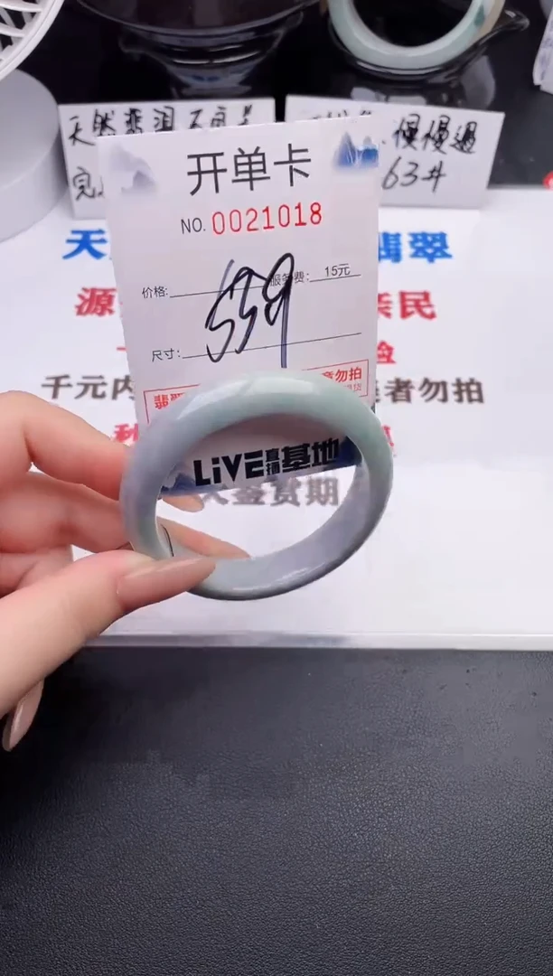 翡翠手镯未镶嵌18