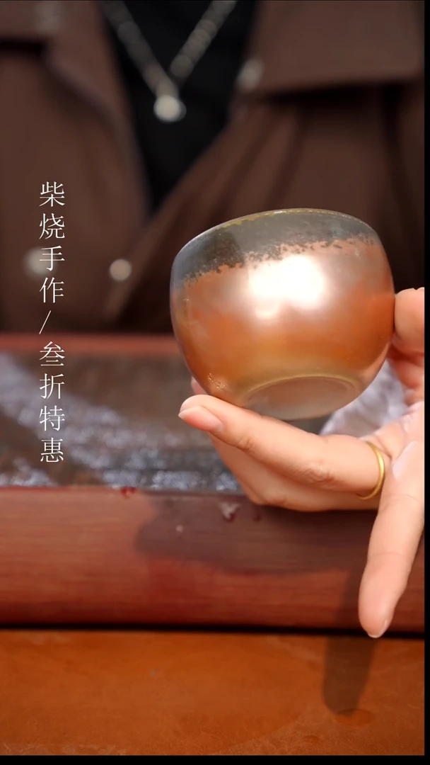 陶瓷奢瓷/瑞寅柴烧茶器（杯子）772