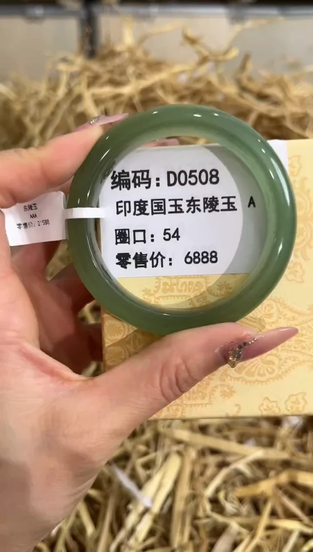 未镶嵌手镯石英质玉D0508