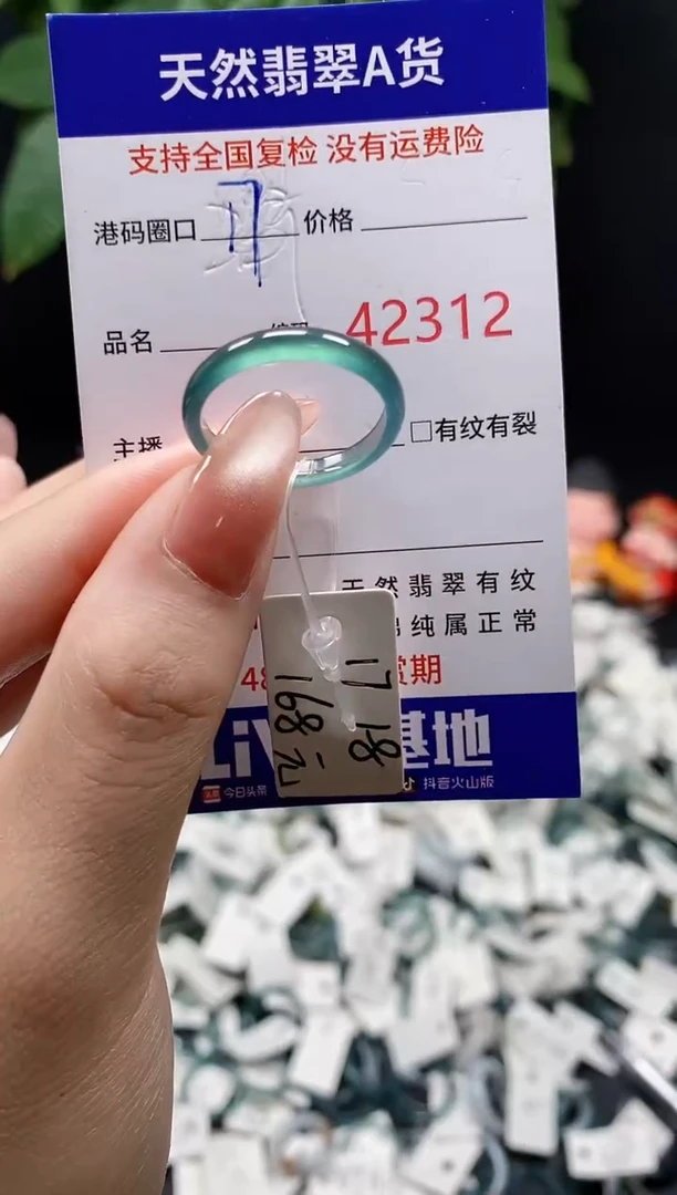 翡翠戒指未镶嵌天然翡翠戒圈2312