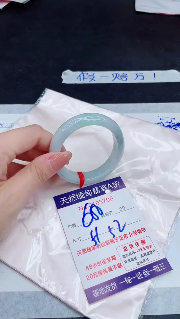 未镶嵌手镯翡翠680.00