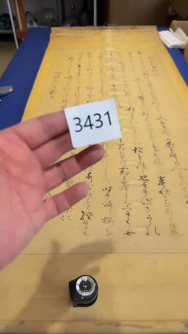 【闪购商品】日瓷字画直播间放漏中