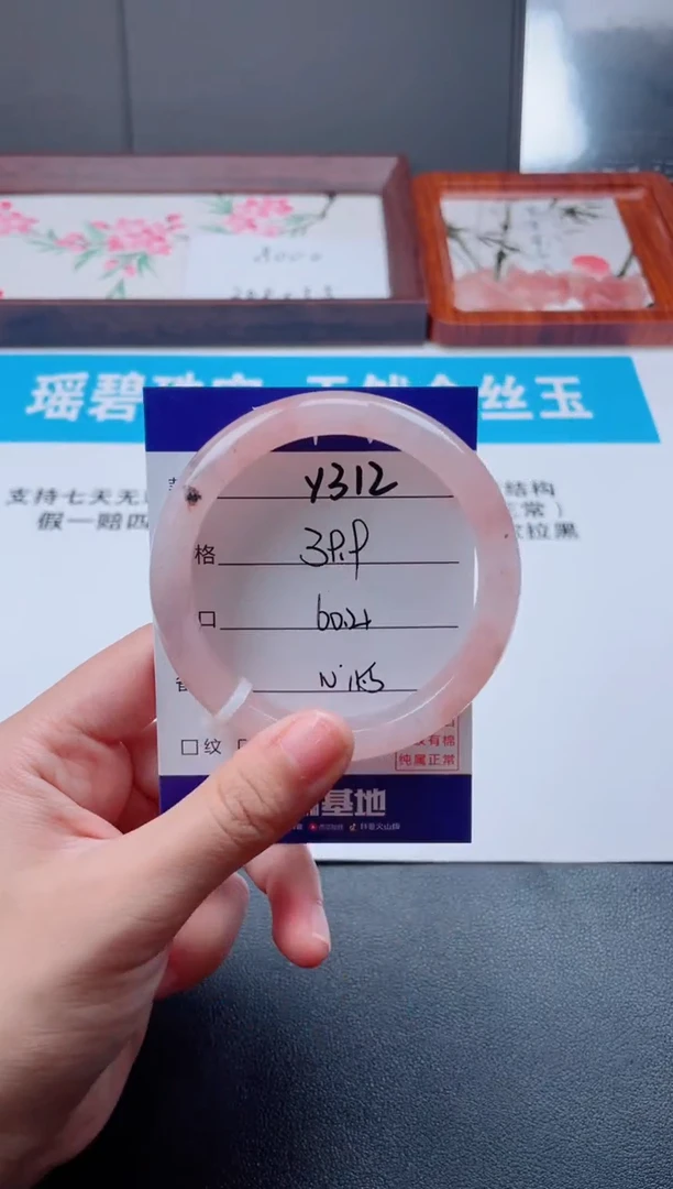 石英质玉手镯未镶嵌Y312