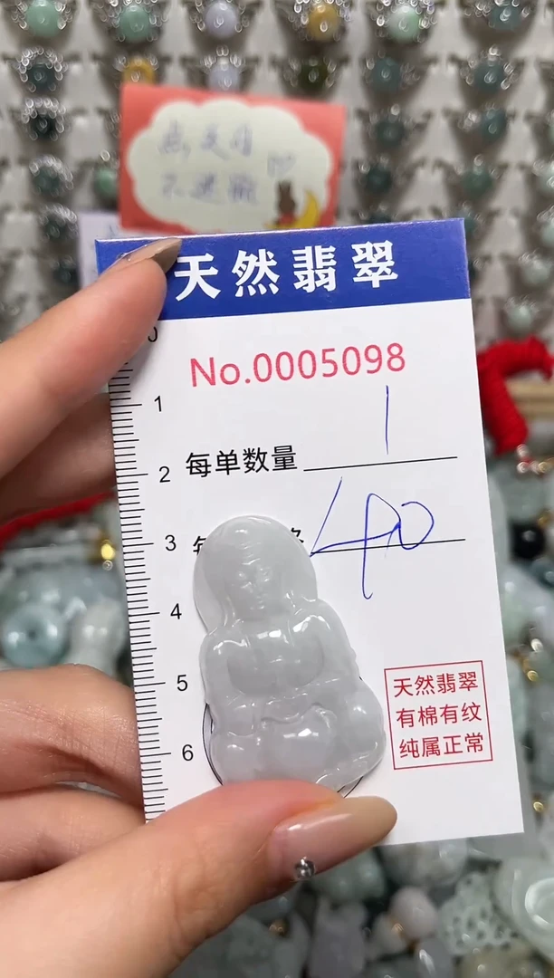 吊坠(不含链)未镶嵌翡翠5098