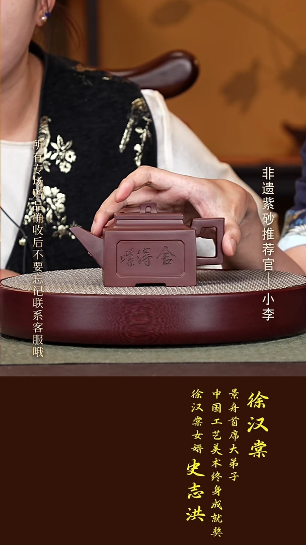 茶壶紫砂136 史志洪 枣红泥 舍得320cc