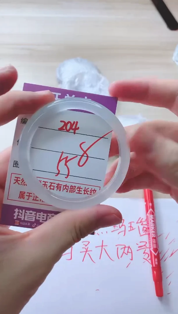玛瑙/玉髓手镯未镶嵌204