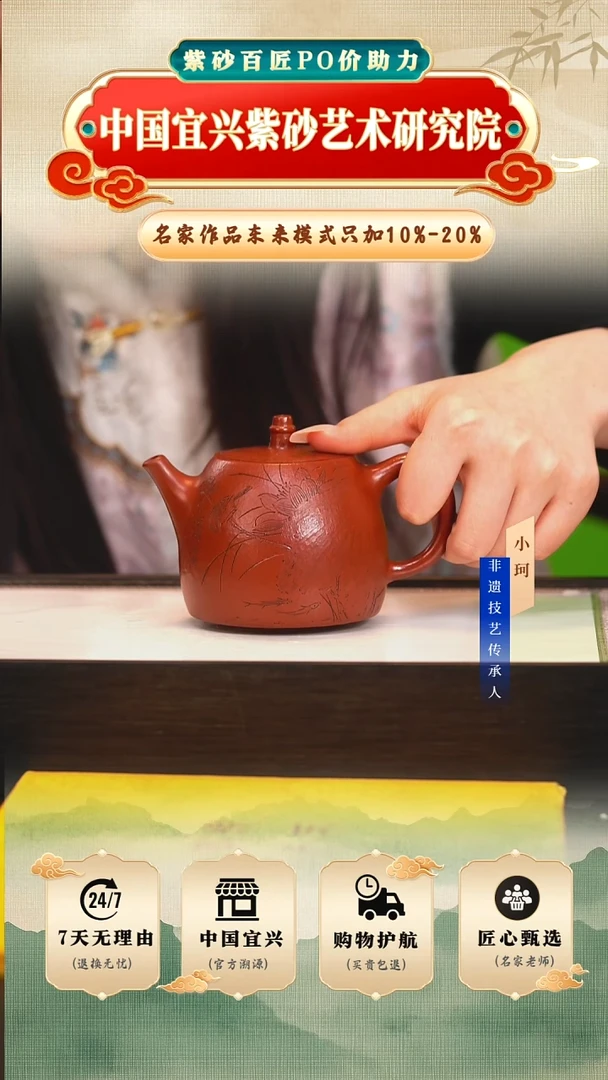 茶壶紫砂陶茶文化王    大红袍 0cc左右