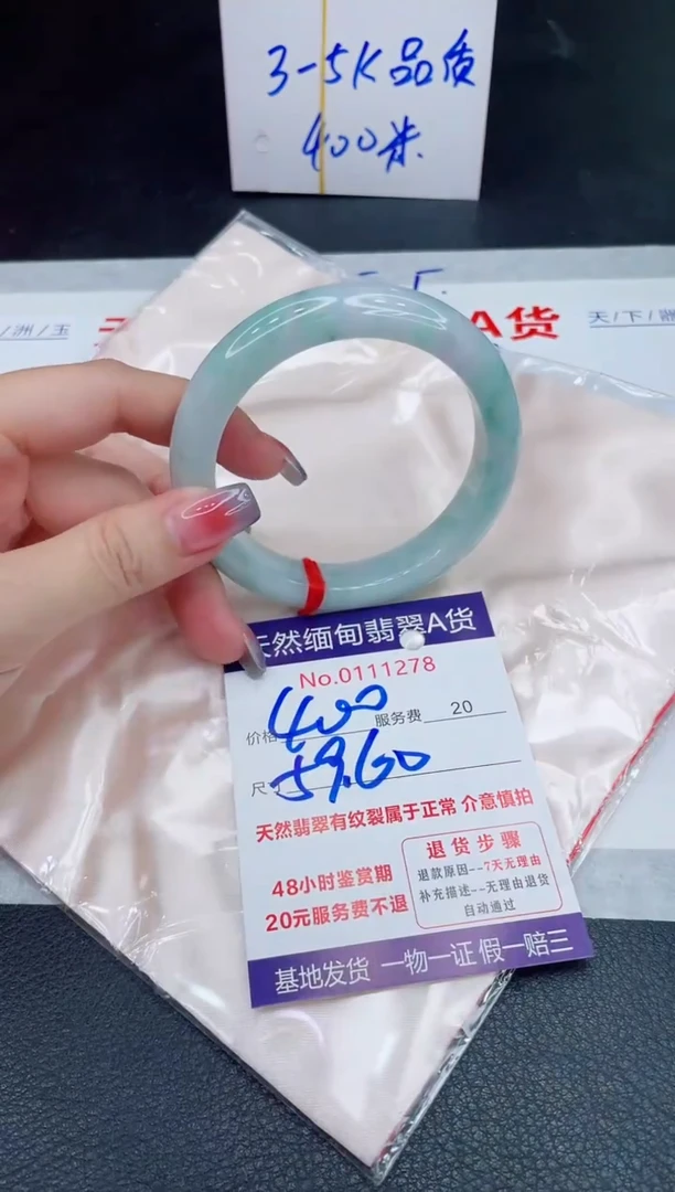 未镶嵌手镯翡翠400.00