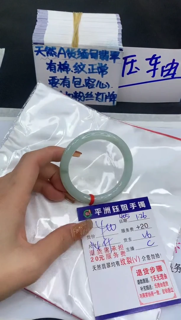 【闪购商品】翡翠手镯未镶嵌1111111111