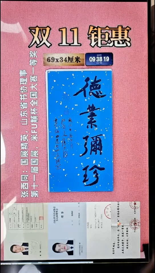 书法135    张老师书法作品