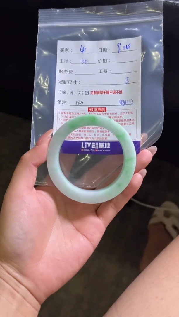 未镶嵌手镯定制翡翠4定制手镯不退不换