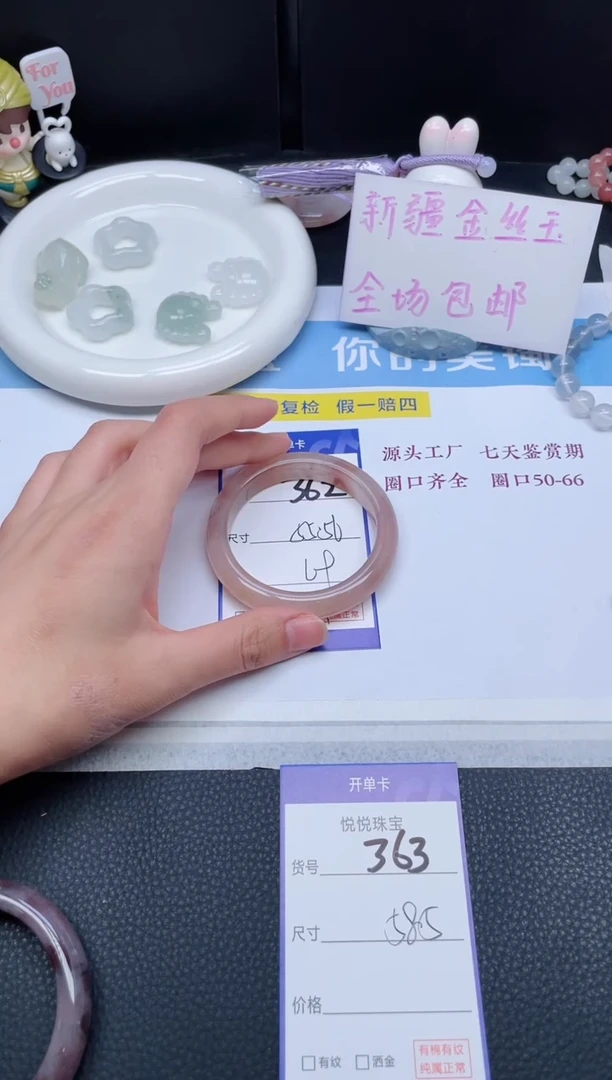 未镶嵌手镯石英质玉362-55+