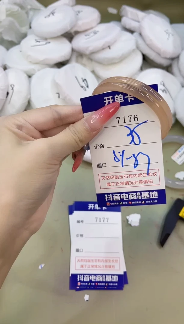 手镯玛瑙/玉髓未镶嵌7176