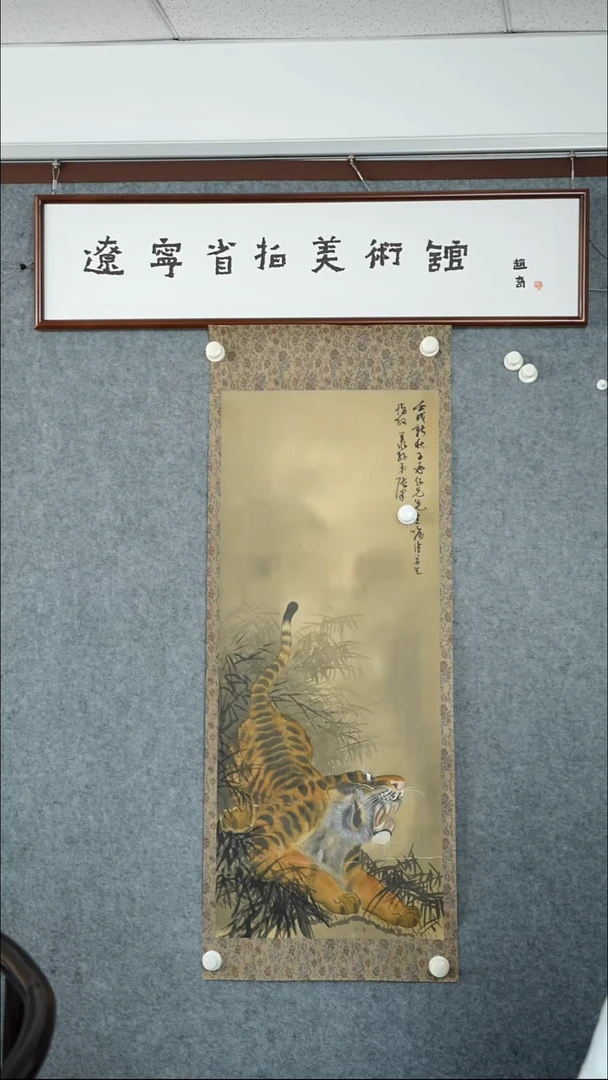 竖款【辽拍】张先生-画作（3.4平尺）V250709-2-362