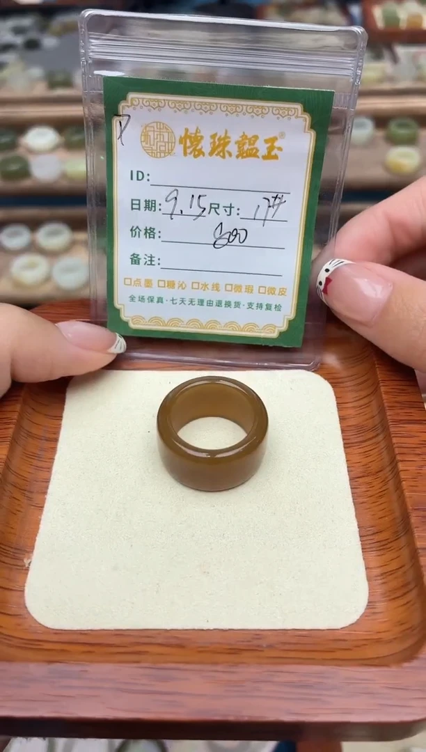 未镶嵌戒圈和田玉H*非17号