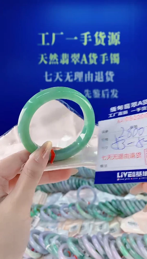 未镶嵌手镯翡翠07