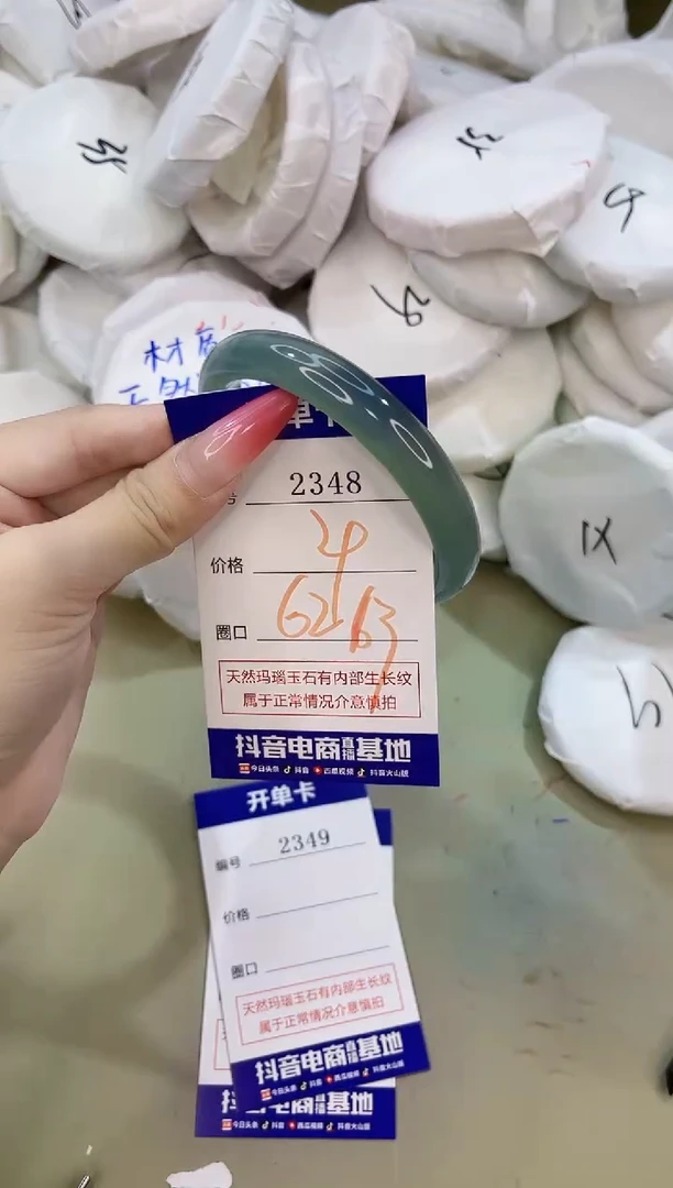 手镯玛瑙/玉髓未镶嵌2348