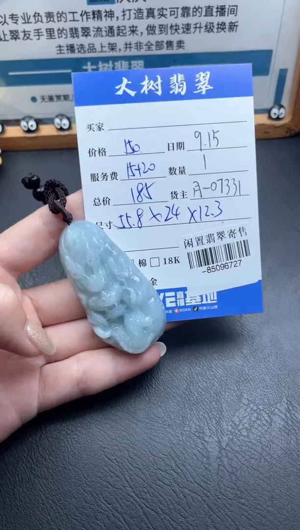 颈饰未镶嵌翡翠多人-85096727