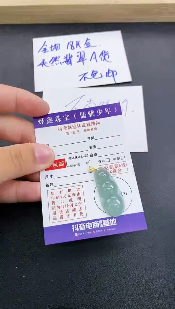 颈饰18K金镶嵌翡翠天然翡翠A货赠皮绳