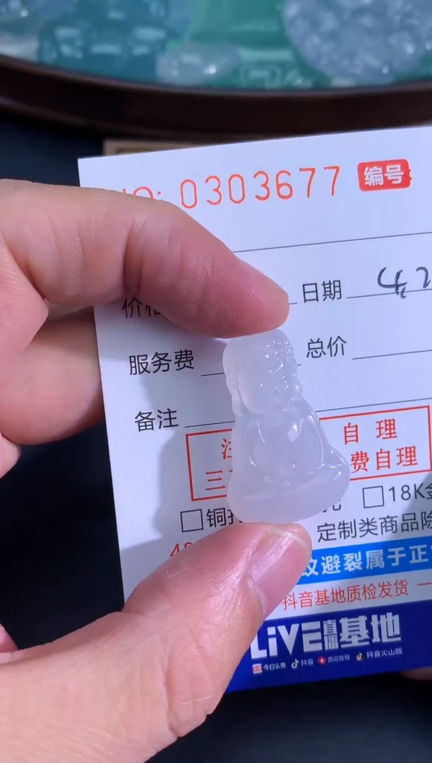 翡翠未镶嵌颈饰天然A货翡翠