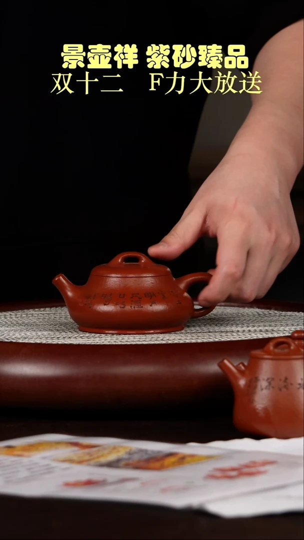 茶壶紫砂龙眼鹅黄朱泥 柱础