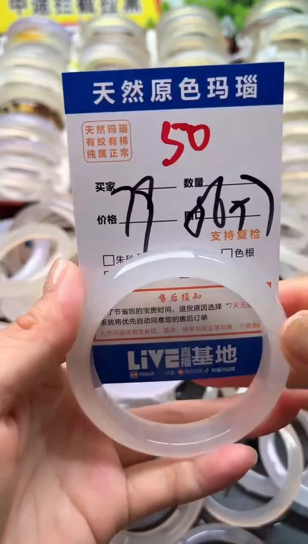 玛瑙/玉髓手镯未镶嵌50