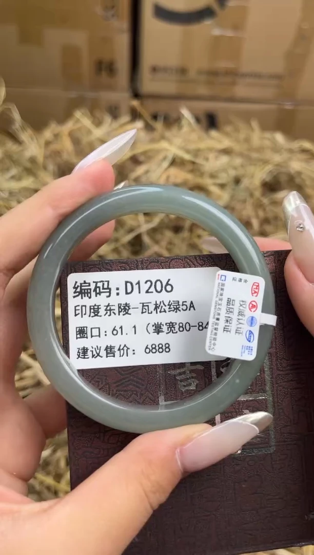 未镶嵌手镯石英质玉d1206-圈口61.1