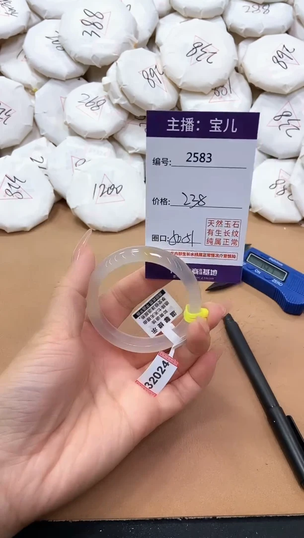 【闪购商品】玛瑙/玉髓手镯未镶嵌2583