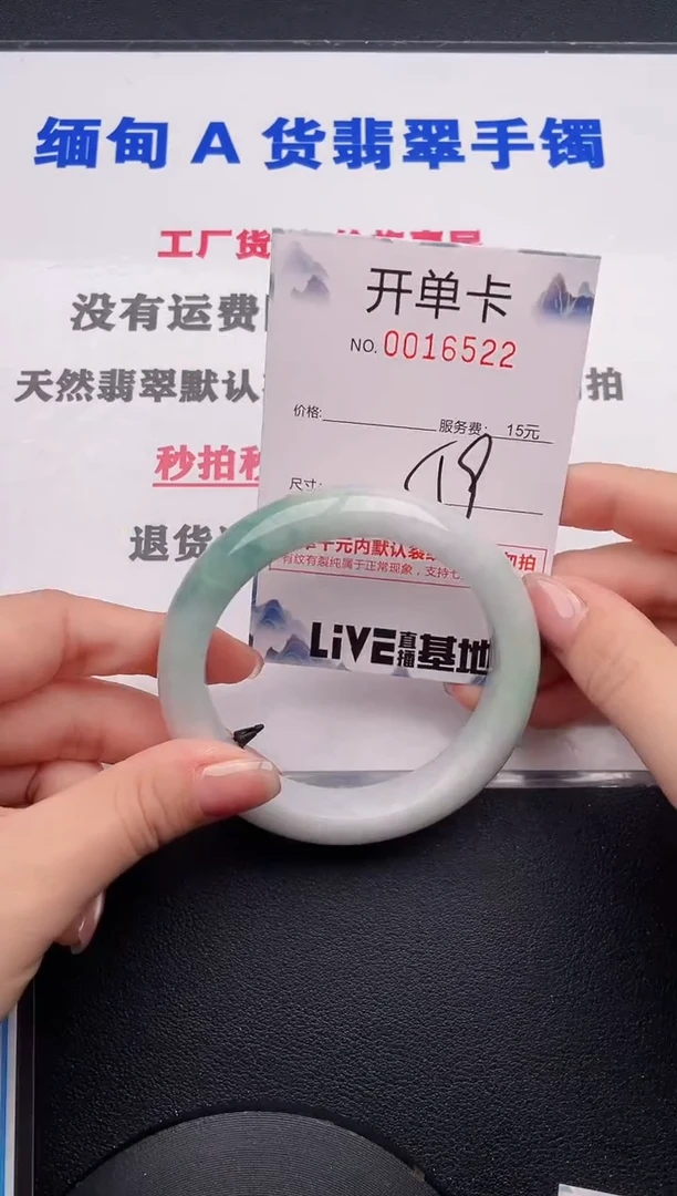 未镶嵌手镯翡翠22