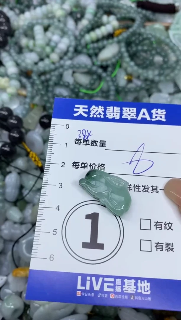 颈饰未镶嵌翡翠大*天然翡翠A货批量多样性发一件