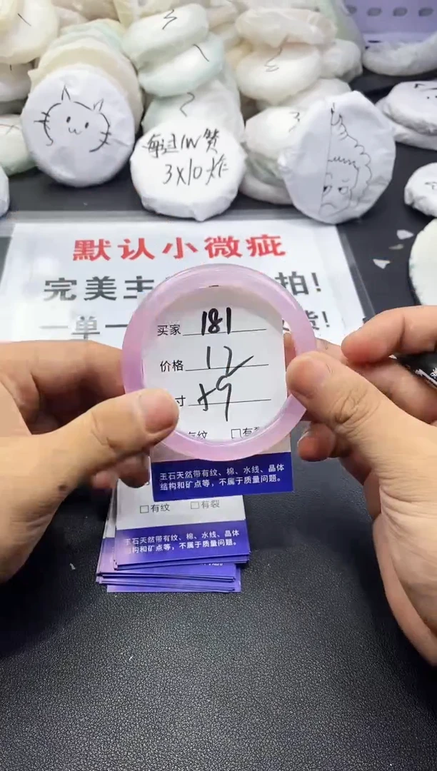玛瑙/玉髓手镯未镶嵌181