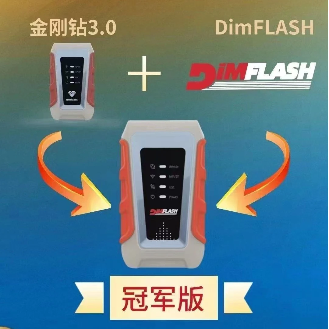金刚钻冠军版汽车诊断仪