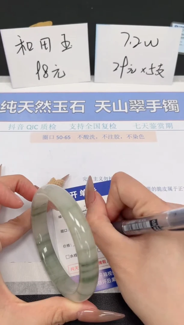 【闪购商品】石英质玉手镯未镶嵌K328-65.3